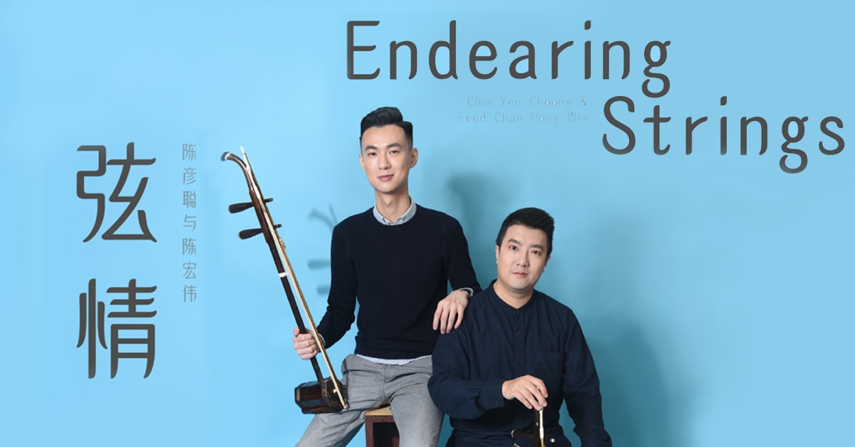 DYMC Endearing Strings